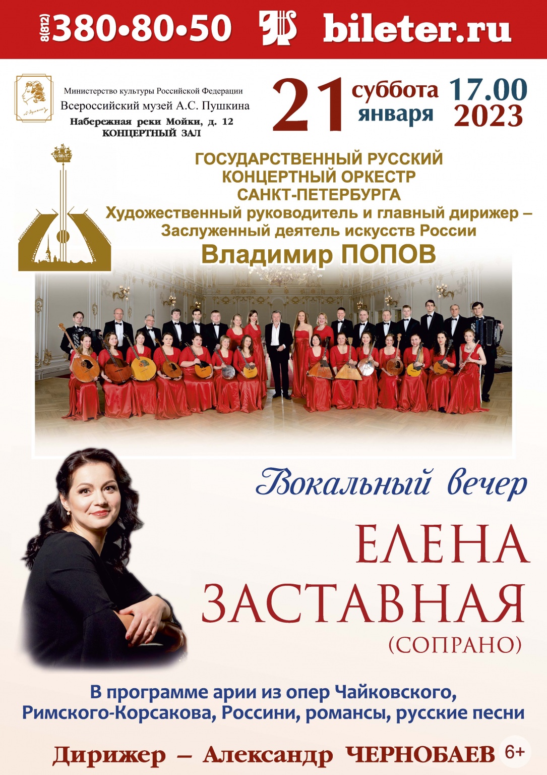 Елена Астролог Санкт Петербург