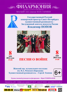 Песни о войне