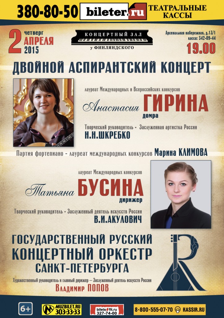 2 апреля 2015 года
