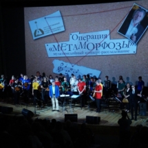 Концерт Государственного Русского Концертного Оркестра Санкт-Петербурга, ОПЕРАЦИЯ МЕТАМОРФОЗЫ, Сестрорецк, 10 июля 2023 года
