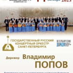 Концерт в рамках фестиваля современной музыки «Петербургские дожди»