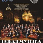 НОВАЯ МУЗЫКА