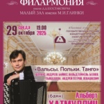 Вальсы. Польки. Танго